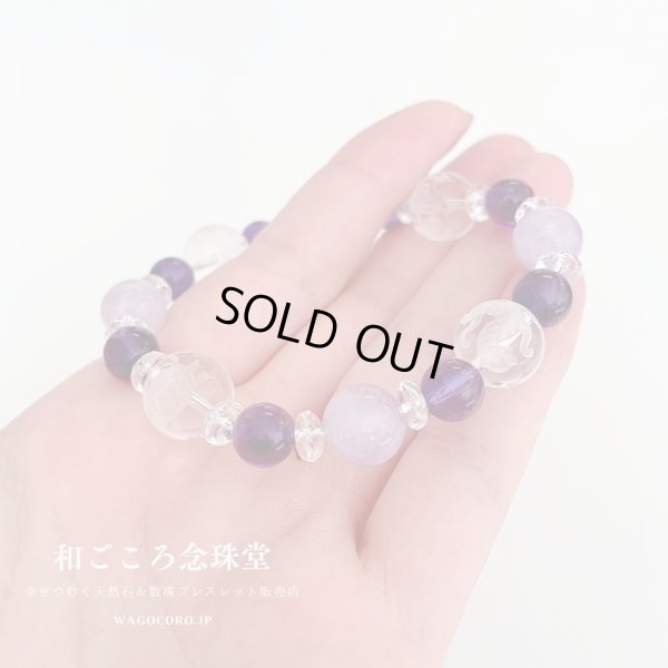 画像4: 【開運四神ブレス】魅力アップ・調和・癒し　紫水晶×ラベンダーアメジスト パワーストーン ブレスレット 2月誕生石 男性用 女性用 メンズ レディース 紫 パープル