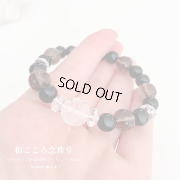 画像2: 運気UP！昇り龍彫り水晶 × スモーキークォーツ × オニキス パワーストーン ブレスレット 男性用 女性用 メンズ レディース 黒 ブラック 茶