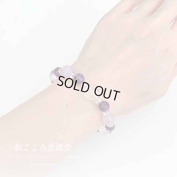 画像7: 【開運四神ブレス】魅力アップ・調和・癒し　紫水晶×ラベンダーアメジスト パワーストーン ブレスレット 2月誕生石 男性用 女性用 メンズ レディース 紫 パープル