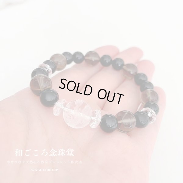 画像1: 運気UP！昇り龍彫り水晶 × スモーキークォーツ × オニキス パワーストーン ブレスレット 男性用 女性用 メンズ レディース 黒 ブラック 茶