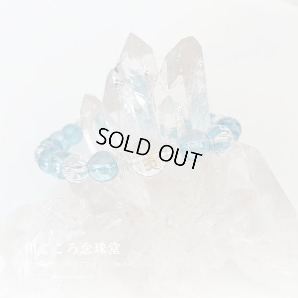 画像5: 選べる！【守護梵字ブレス】水のオーラが心身を浄化し幸運体質に♪梵字×アクアオーラ パワーストーン 数珠 ブレスレット 水色 ブルー 男性用 女性用 メンズ レディース