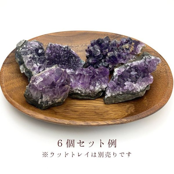 画像6: ウルグアイ産 アメジスト ミニクラスター アウトレット 6個セット 約250-300g ヒーリングストーン 瞑想・浄化・調整・風水インテリア