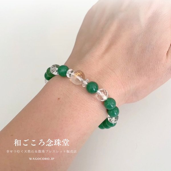 画像5: 選べる！【守護梵字ブレス】イライラ解消♪グリーンアベンチュリン パワーストーン 数珠 ブレスレット メンズ レディース 男性用 女性用 緑 グリーン 水晶