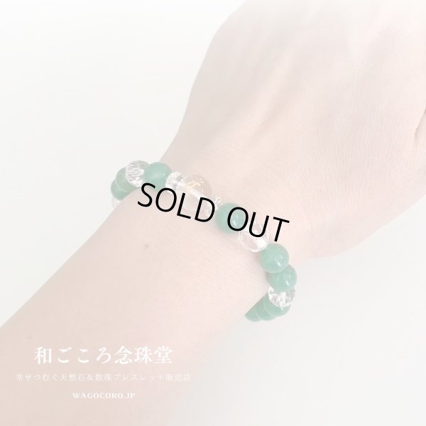 画像5: 選べる！【守護梵字ブレス】イライラ解消♪グリーンアベンチュリン パワーストーン 数珠 ブレスレット メンズ レディース 男性用 女性用 緑 グリーン 水晶