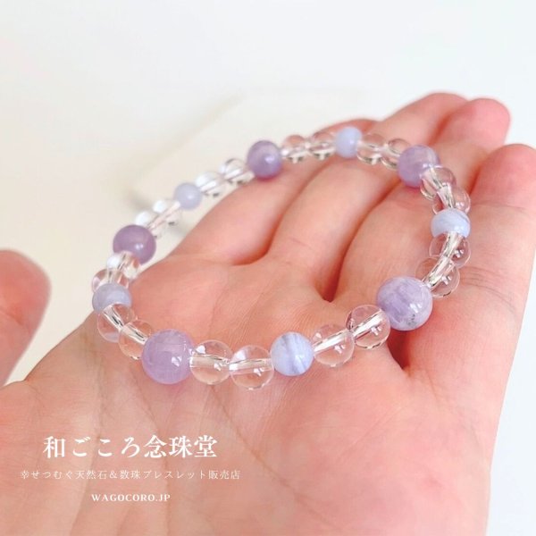画像5: 人間関係・リラックス ♪ 6ミリ ブル－レース ×8ミリ ラベンダーアメジスト パワーストーン ブレスレット メンズ レディース 男性用 女性用 紫 水色 ブルー パープル