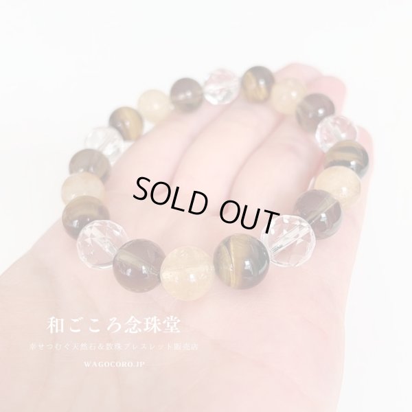 画像3: 金運・仕事運・商売繁盛 10ミリ シトリン×虎目石×スモーキークォーツ パワーストーン ブレスレット 11月の誕生石 メンズ レディース 男性用 女性用 