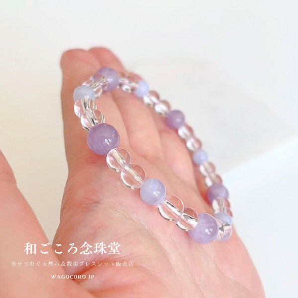 画像7: 人間関係・リラックス ♪ 6ミリ ブル－レース ×8ミリ ラベンダーアメジスト パワーストーン ブレスレット メンズ レディース 男性用 女性用 紫 水色 ブルー パープル