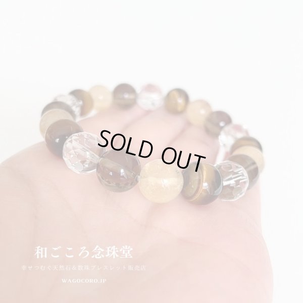 画像2: 金運・仕事運・商売繁盛 10ミリ シトリン×虎目石×スモーキークォーツ パワーストーン ブレスレット 11月の誕生石 メンズ レディース 男性用 女性用 
