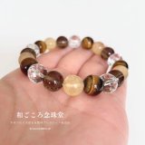 金運・仕事運・商売繁盛 10ミリ シトリン×虎目石×スモーキークォーツ パワーストーン ブレスレット 11月の誕生石 メンズ レディース 男性用 女性用 