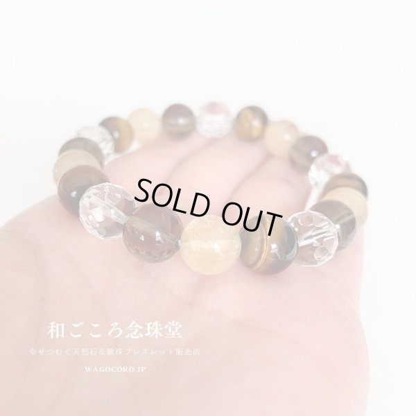 画像1: 金運・仕事運・商売繁盛 10ミリ シトリン×虎目石×スモーキークォーツ パワーストーン ブレスレット 11月の誕生石 メンズ レディース 男性用 女性用 