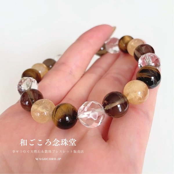画像5: 金運・仕事運・商売繁盛 10ミリ シトリン×虎目石×スモーキークォーツ パワーストーン ブレスレット 11月の誕生石 メンズ レディース 男性用 女性用 