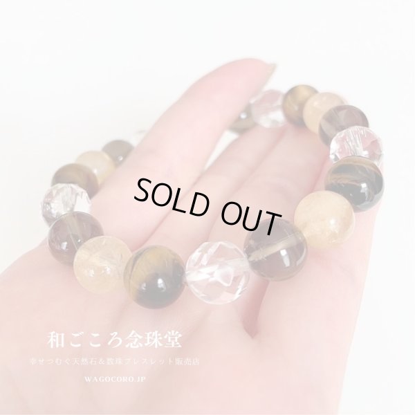 画像5: 金運・仕事運・商売繁盛 10ミリ シトリン×虎目石×スモーキークォーツ パワーストーン ブレスレット 11月の誕生石 メンズ レディース 男性用 女性用 