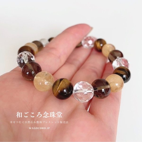 画像4: 金運・仕事運・商売繁盛 10ミリ シトリン×虎目石×スモーキークォーツ パワーストーン ブレスレット 11月の誕生石 メンズ レディース 男性用 女性用 