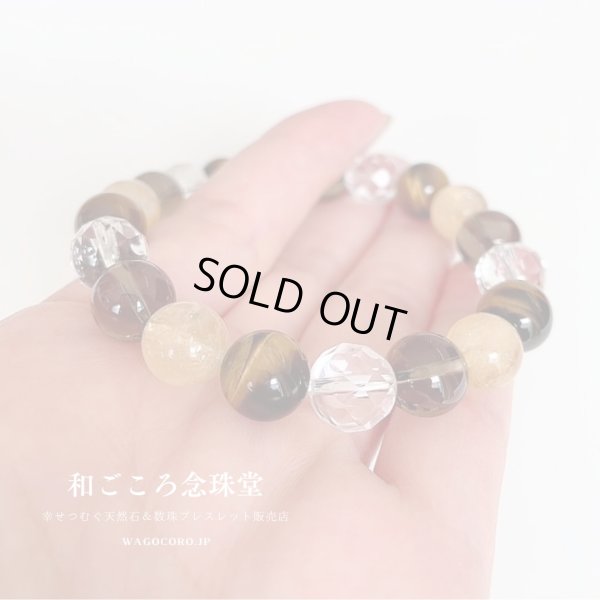画像4: 金運・仕事運・商売繁盛 10ミリ シトリン×虎目石×スモーキークォーツ パワーストーン ブレスレット 11月の誕生石 メンズ レディース 男性用 女性用 