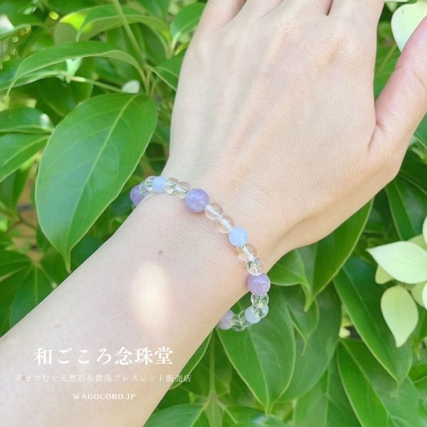画像8: 人間関係・リラックス ♪ 6ミリ ブル－レース ×8ミリ ラベンダーアメジスト パワーストーン ブレスレット メンズ レディース 男性用 女性用 紫 水色 ブルー パープル