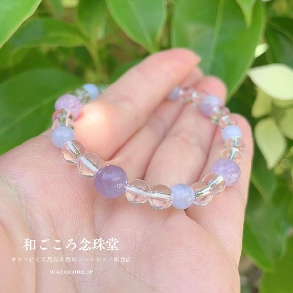画像6: 人間関係・リラックス ♪ 6ミリ ブル－レース ×8ミリ ラベンダーアメジスト パワーストーン ブレスレット メンズ レディース 男性用 女性用 紫 水色 ブルー パープル