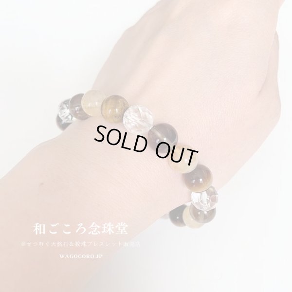 画像6: 金運・仕事運・商売繁盛 10ミリ シトリン×虎目石×スモーキークォーツ パワーストーン ブレスレット 11月の誕生石 メンズ レディース 男性用 女性用 
