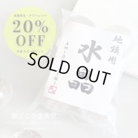 通常価格より20％OFF！！お値打ち価格アウトレット品！【土地の浄化、磁場の改善に】地鎮 水晶 丸玉 5個セット 30〜36mm 上品質水晶 地鎮祭 戸建て・マンションにも【解説明書付き】 地鎮祭 