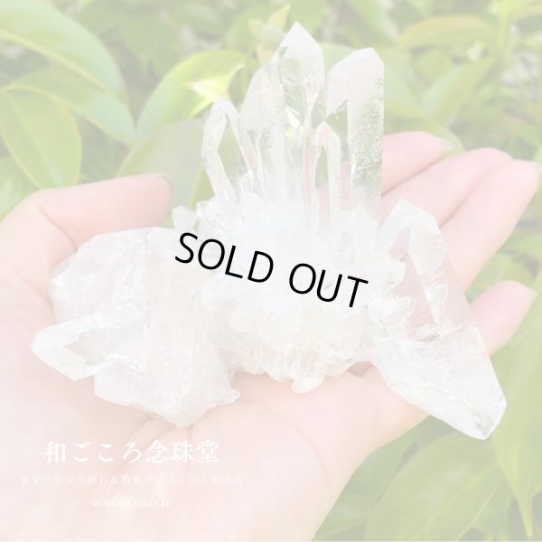 画像8: １点モノ【現品お届け】幻の水晶クラスタートマスゴンサガ産⑴約219ｇ ブラジル ミナスジェライス州 空間浄化 パワーストーン 浄化 スピリチュアル パワーストーン  4月の誕生石 原石 置物 置き物  風水インテリア