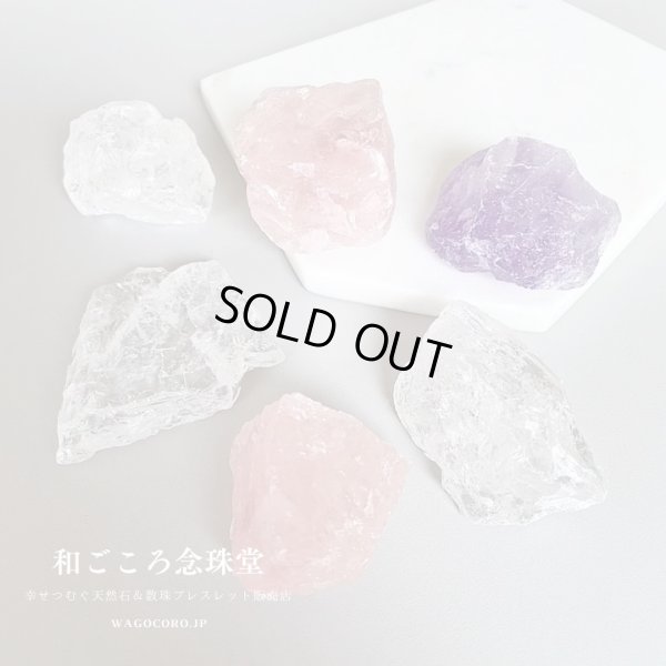 画像3: NEW！かちわり 天然水晶 ローズクォーツ アメジスト 6個 ウッドトレイ 約250ｇ-350g 浄化グッズ空間浄化 スピリチュアル ヒーリング 鑑定 ※おまかせ無料配送対象外