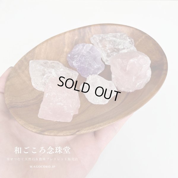 画像2: NEW！かちわり 天然水晶 ローズクォーツ アメジスト 6個 ウッドトレイ 約250ｇ-350g 浄化グッズ空間浄化 スピリチュアル ヒーリング 鑑定 ※おまかせ無料配送対象外
