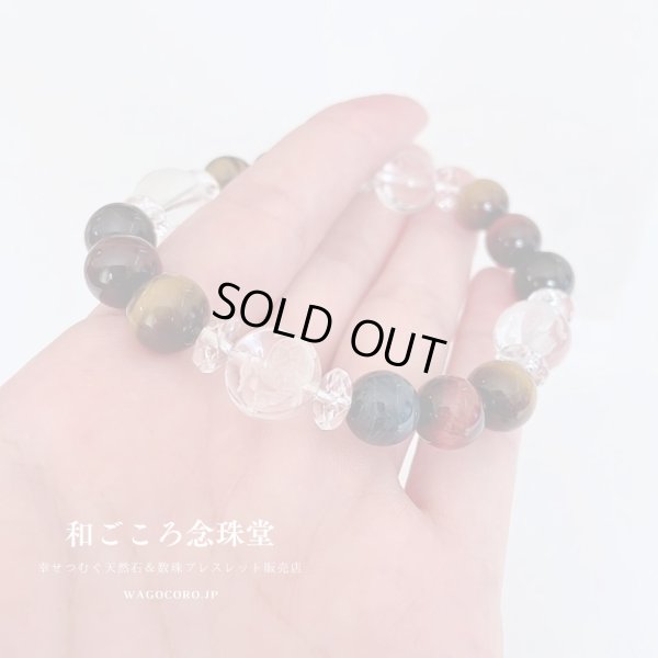 画像2: 【開運四神ブレス】金運・仕事運アップ♪10ミリ 3色タイガーアイ 虎目石　パワーストーン 数珠 ブレスレット メンズ レディース 男性用 女性用 父の日 贈り物 プレゼント