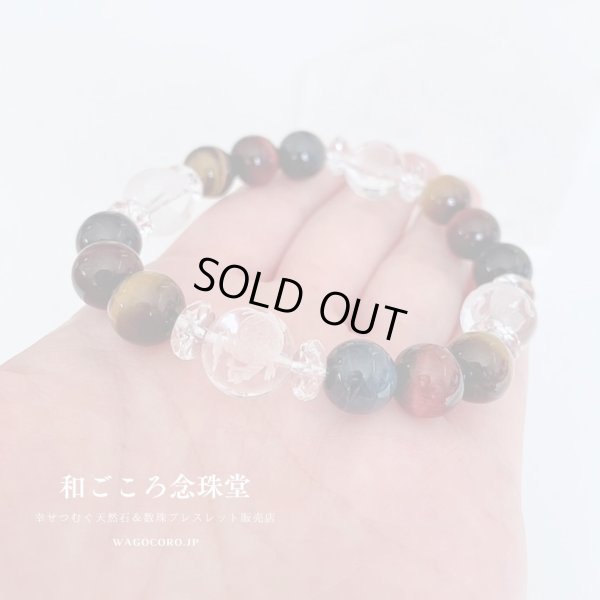 画像1: 【開運四神ブレス】金運・仕事運アップ♪10ミリ 3色タイガーアイ 虎目石　パワーストーン 数珠 ブレスレット メンズ レディース 男性用 女性用 父の日 贈り物 プレゼント