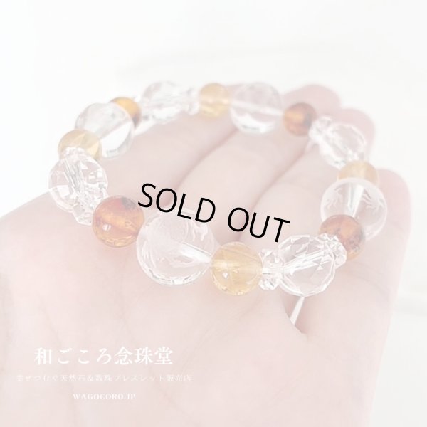 画像1: 【開運四神ブレス】明るく前向きに♪アンバー（琥珀）×シトリン（黄水晶）×32面カット水晶 パワーストーン ブレスレット メンズ レディース 男性用 女性用 父の日 母の日 敬老の日 ペアギフト 誕生日プレゼント