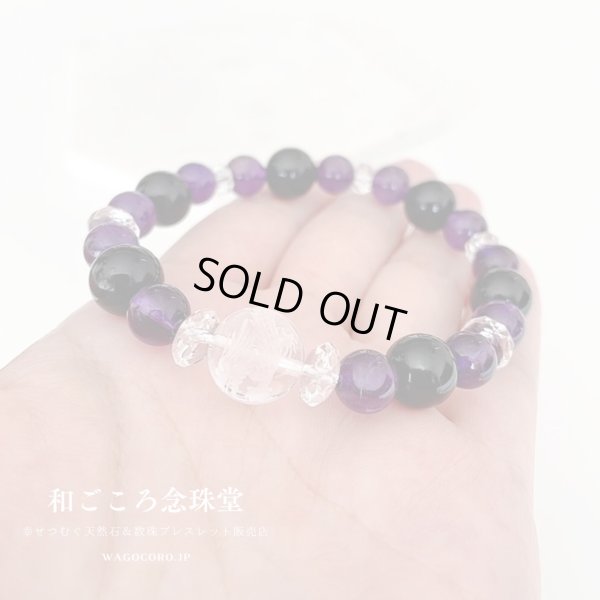 画像1: 【青龍】運気UP！龍彫水晶×アメジスト×オニキス ブレスレット  2月 誕生石 紫 パープル 男性用 女性用 メンズ レディース 誕生日プレゼント ギフト 贈り物 ペア
