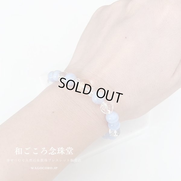 画像5: 選べる！【守護梵字ブレス】穏やかで平和な気持ちに♪ 良好な人間関係に♪ ブルーレース×カット水晶 パワーストーン 数珠 ブレスレット 青 水色 メンズ レディース 男性用 女性用 母の日 敬老の日 誕生日 プレゼント ギフト 贈り物