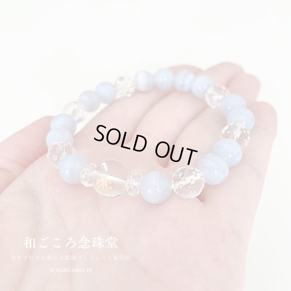 画像4: 選べる！【守護梵字ブレス】穏やかで平和な気持ちに♪ 良好な人間関係に♪ ブルーレース×カット水晶 パワーストーン 数珠 ブレスレット 青 水色 メンズ レディース 男性用 女性用 母の日 敬老の日 誕生日 プレゼント ギフト 贈り物