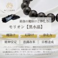 【新登場】8ミリ 極上 モリオン (黒水晶)  ブレスレット ◆宝石鑑別書付き◆ベロア巾着付◆16cm・サイズダウンのみ可能
