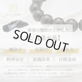 【新登場】8ミリ 極上 モリオン (黒水晶)  ブレスレット ◆宝石鑑別書付き◆ベロア巾着付◆16cm・サイズダウンのみ可能