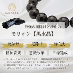 8ミリ 極上 モリオン (黒水晶)  ブレスレット ◆宝石鑑別書付き◆ベロア調巾着付◆