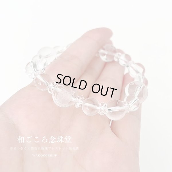 画像3: 【開運四神ブレス】浄化・開運の極上水晶　8ミリ×10ミリタイプ メンズ レディース 男性用 女性用 父の日 敬老の日 プレゼント ギフト 贈り物 透明