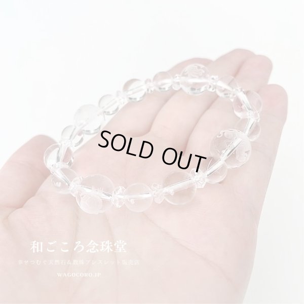 画像4: 【開運四神ブレス】浄化・開運の極上水晶　8ミリ×10ミリタイプ メンズ レディース 男性用 女性用 父の日 敬老の日 プレゼント ギフト 贈り物 透明