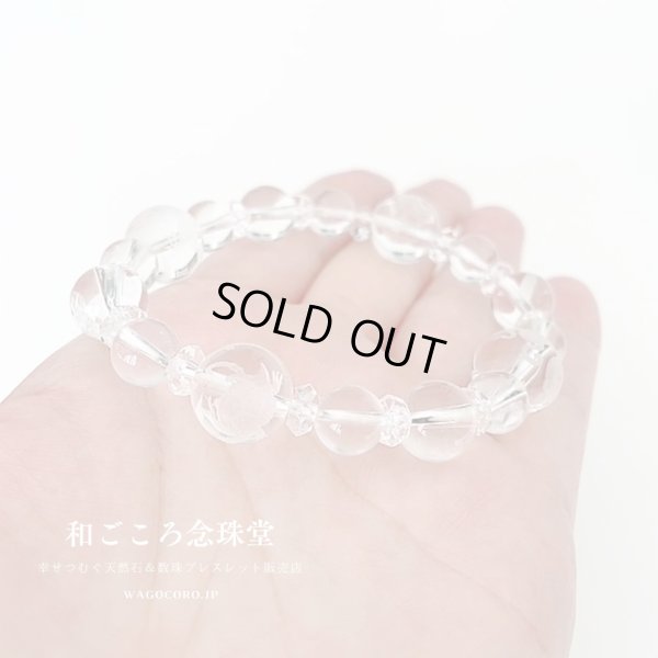 画像1: 【開運四神ブレス】浄化・開運の極上水晶　8ミリ×10ミリタイプ メンズ レディース 男性用 女性用 父の日 敬老の日 プレゼント ギフト 贈り物 透明