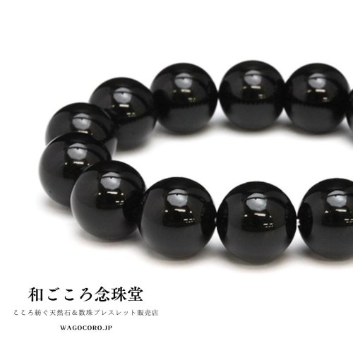 他の写真1: 稀少！【新登場】14ミリ 極上 モリオン (黒水晶)  ブレスレット ◆宝石鑑別書付き◆17cmサイズ  14cm・16cm弱へサイズダウン可能