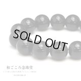 稀少！【新登場】14ミリ 極上 モリオン (黒水晶)  ブレスレット ◆宝石鑑別書付き◆17cmサイズ  14cm・16cm弱へサイズダウン可能