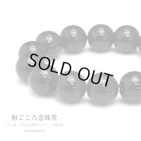 稀少！【新登場】14ミリ 極上 モリオン (黒水晶)  ブレスレット ◆宝石鑑別書付き◆17cmサイズ  14cm・16cm弱へサイズダウン可能