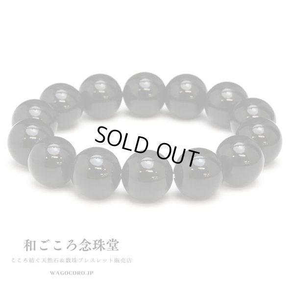 画像2: 超稀少！【新登場】16ミリ 極上 モリオン (黒水晶)  ブレスレット ◆宝石鑑別書付き◆