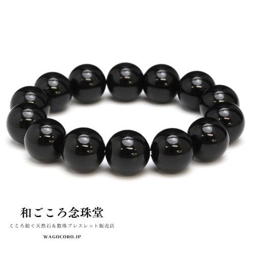 他の写真2: 稀少！【新登場】14ミリ 極上 モリオン (黒水晶)  ブレスレット ◆宝石鑑別書付き◆17cmサイズ  14cm・16cm弱へサイズダウン可能