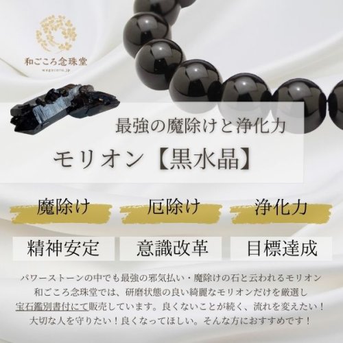 他の写真3: 稀少！【新登場】14ミリ 極上 モリオン (黒水晶)  ブレスレット ◆宝石鑑別書付き◆17cmサイズ  14cm・16cm弱へサイズダウン可能