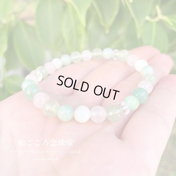 画像2: 【癒し・健康】 ビルマ翡翠・プレナイト・アベンチュリン・ローズクォーツ・マザーオブパール パワーストーン ブレスレット 天然石ブレスレット