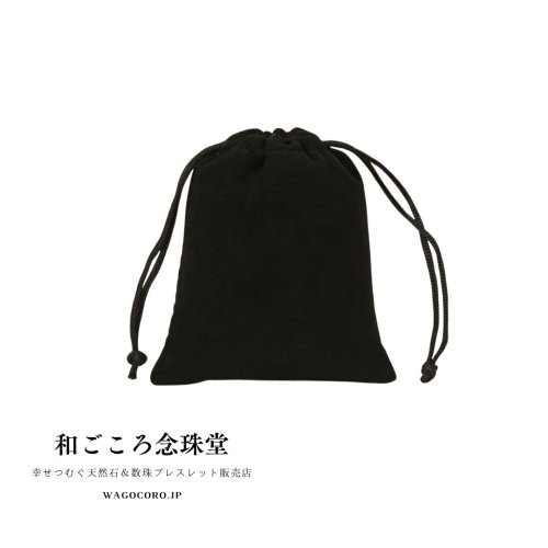 他の写真1: 【黒】高級ベロア調 巾着 ご自身用に プレゼント用に 持ち歩き用に アクセサリーポーチ 旅行用にも