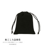 【黒】高級ベロア調 巾着 ご自身用に プレゼント用に 持ち歩き用に アクセサリーポーチ 旅行用にも