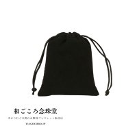 【黒】高級ベロア調 巾着 ご自身用に プレゼント用に 持ち歩き用に アクセサリーポーチ 旅行用にも