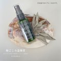 安心安全セージスプレー♪ シュッとひと吹きするだけ♪ 簡単空間浄化◆ピュアヒーリングミスト（ホワイトセージ スプレー）　※おまかせ無料配送対象外