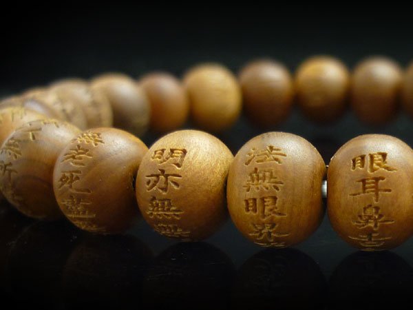 画像4: 内周17cm【般若心経彫】 白檀 （8ミリタイプ） 数珠 ブレスレット メンズ レディース 男性用 女性用 父の日 敬老の日 贈り物 ペア