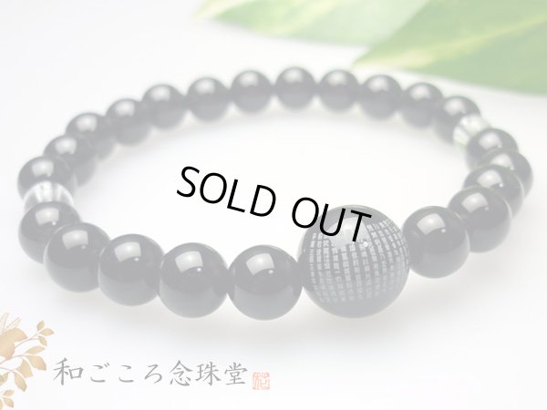 画像6: サイズが選べる【1玉 般若心経彫り】 ブラックオニキス 数珠 ブレスレット